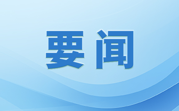 市委第三巡察组向pg电子集团党委反馈巡察情况